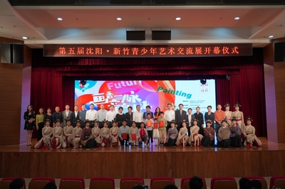 同繪錦瑟華年，共譜兩岸新章——第五屆沈陽·新竹青少年藝術(shù)交流展在沈成功舉辦