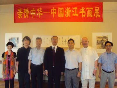 赤子初心僑浙70年（19）| 走進(jìn)浙江省僑界中外文化藝術(shù)交流協(xié)會 搭建橋梁，傳播中華文化