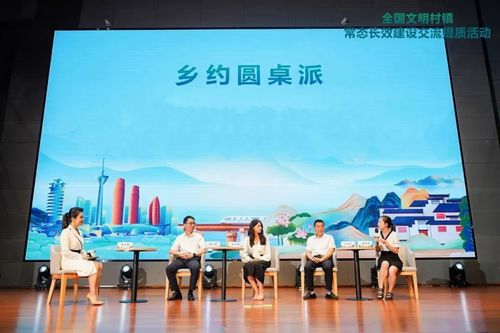 成都市全國文明村鎮(zhèn)常態(tài)長(zhǎng)效建設(shè)交流提質(zhì)活動(dòng)側(cè)重文化藝術(shù)交流，助力鄉(xiāng)村振興
